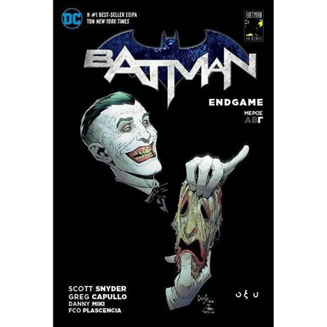 BATMAN ENDGAME Γ'