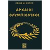 Αρχαία Ιστορία - Image Description