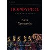 Μελέτες-Δοκίμια - Image Description