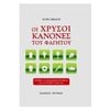 Οδηγοί Φυσικής Κατάστασης - Image Description