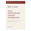 Ψυχολογία - Image Description