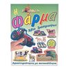 Αυτοκόλλητα - Image Description