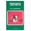 Κατοικίδια Ζώα - Image Description