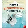 Παραμύθια Δεμένα - Image Description