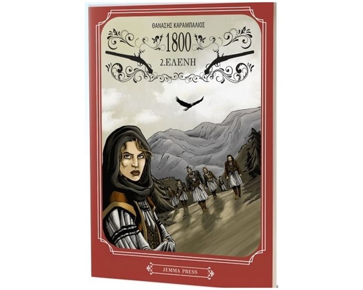 1800 2. ΕΛΕΝΗ