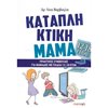 Παιδαγωγική Ψυχολογία - Image Description