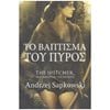 Λογοτεχνία Φαντασίας-Τρόμου - Image Description