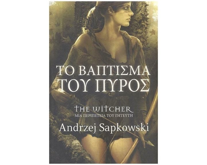 ΤΟ ΒΑΠΤΙΣΜΑ ΤΟΥ ΠΥΡΟΣ , ΜΙΑ ΠΕΡΙΠΕΤΕΙΑ ΤΟΥ ΓΗΤΕΥΤΗ - THE WITCHER