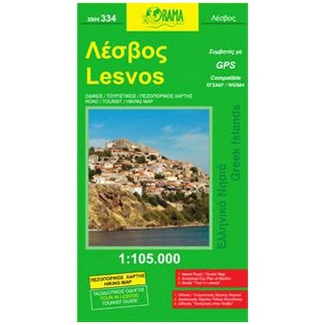 ΧΑΡΤΗΣ ΑΝΑΔΙΠΛΩΜΕΝΟΣ ΛΕΣΒΟΣ ΧΝΗ334
