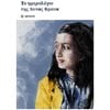 Κλασική Λογοτεχνία - Image Description