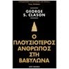 Αυτοβελτίωση - Αυτογνωσία - Image Description