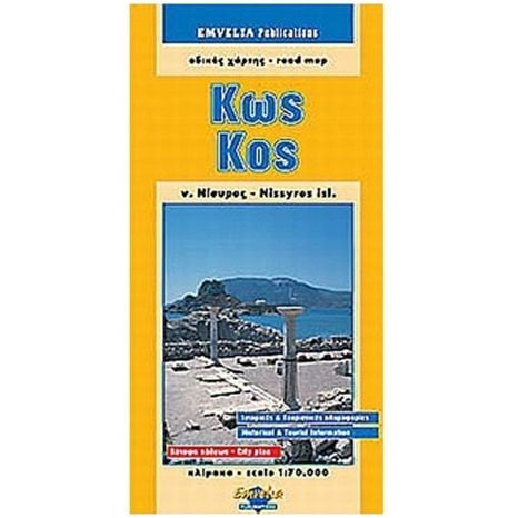 ΧΑΡΤΗΣ ΑΝΑΔΙΠΛΟΥΜΕΝΟΣ EMVELIA ΚΩΣ