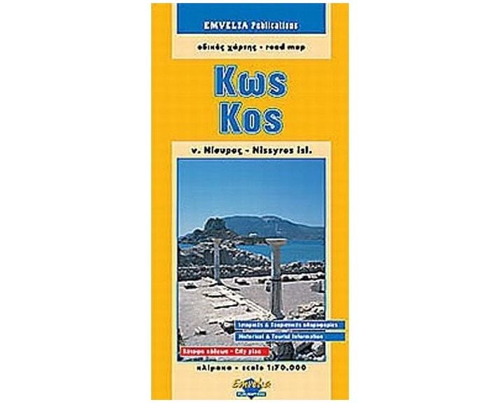 ΧΑΡΤΗΣ ΑΝΑΔΙΠΛΟΥΜΕΝΟΣ EMVELIA ΚΩΣ