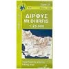 Χάρτες Αναδιπλωμένοι-Άτλαντες-Βιβλία - Image Description