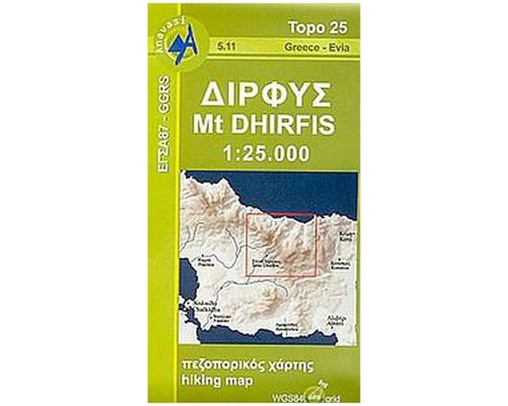 ΠΕΖΟΠΟΡΙΚΟΣ ΧΑΡΤΗΣ ΔΙΡΦΥΣ-ΞΕΡΟΒΟΥΝΙ