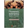 Αρχαία Γενικά - Image Description