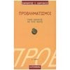 Επιστημονικά - Image Description