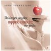 Μαγειρική - Image Description