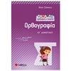 Γλώσσα - Image Description