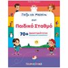 Διάφορα - Image Description