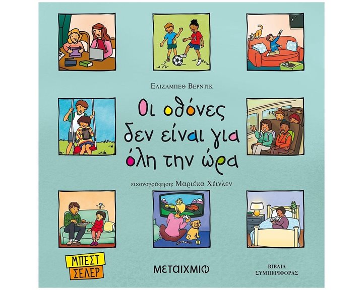 ΟΙ ΟΘΟΝΕΣ ΔΕΝ ΕΙΝΑΙ ΓΙΑ ΟΛΗ ΤΗΝ ΩΡΑ   83181