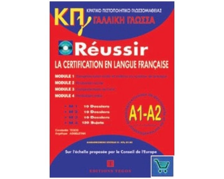 Κπγ A1 + A2 (mod. 1-4) Methode