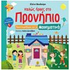 Αριθμοί - Image Description