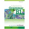 Αγγλικά Φροντιστηριακά & ELT Βιβλία - Image Description