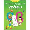 Εκπαιδευτικά Βιβλία Για Μικρά παιδιά  - Image Description