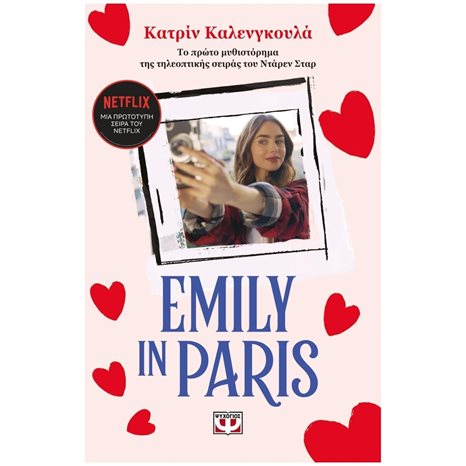 EMILY IN PARIS , 27267