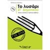 Βοηθήματα-Οδηγοί - Image Description