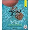 Παραμύθια Δεμένα - Image Description