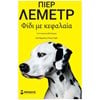 Αστυνομικά - Image Description