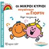 Παραμύθια Απλά - Image Description