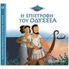 Ελληνική Μυθολογία - Image Description