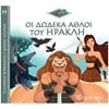 Ελληνική Μυθολογία - Image Description