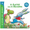 Ελληνική Μυθολογία - Image Description