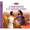 Ελληνική Μυθολογία - Image Description