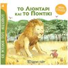 Ελληνική Μυθολογία - Image Description