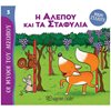 Ελληνική Μυθολογία - Image Description