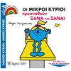Παραμύθια Απλά - Image Description