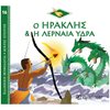Ελληνική Μυθολογία - Image Description