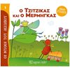 Ελληνική Μυθολογία - Image Description