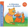 Ελληνική Μυθολογία - Image Description