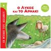 Ελληνική Μυθολογία - Image Description