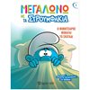 Παραμύθια Απλά - Image Description