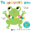 Χρώματα-Σχήματα-Μεγέθη - Image Description