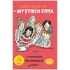 Περιπέτειες Μυστηρίου-Φαντασίας - Image Description