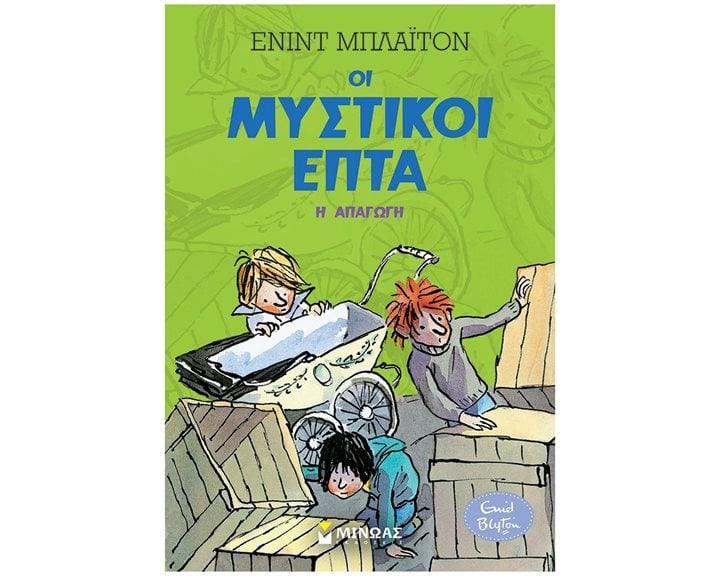 Η ΑΠΑΓΩΓΗ ,  ΟΙ ΜΥΣΤΙΚΟΙ ΕΠΤΑ (ΤΕΤΑΡΤΟ ΒΙΒΛΙΟ) , 22482