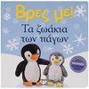 Τρισδιάστατα Βιβλία - Image Description